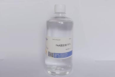 陕西50%FAA固定液