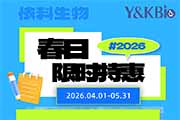 2026陕西春日限时特惠